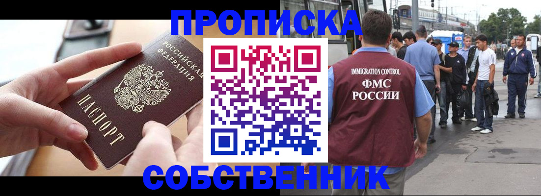 прописка ребенка в Дорогобуже