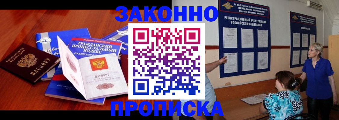 прописка поиск в Дорогобуже