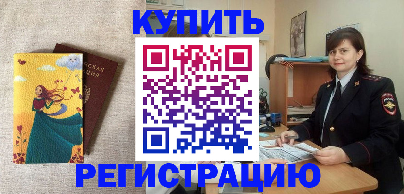 где прописаться в Дорогобуже