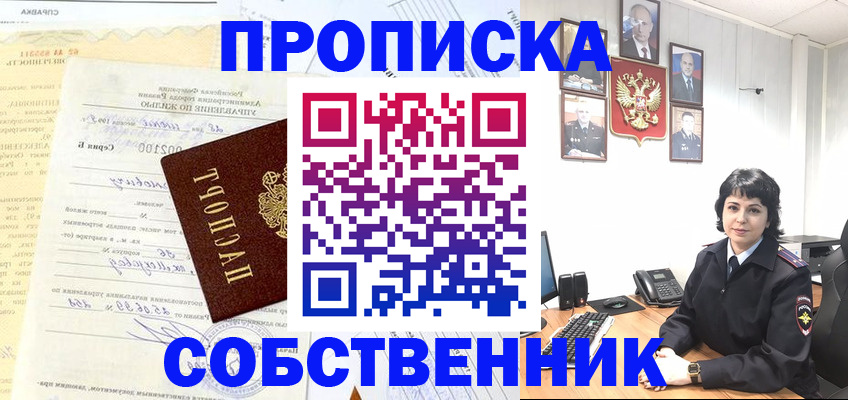 пропишу в квартире в Дорогобуже