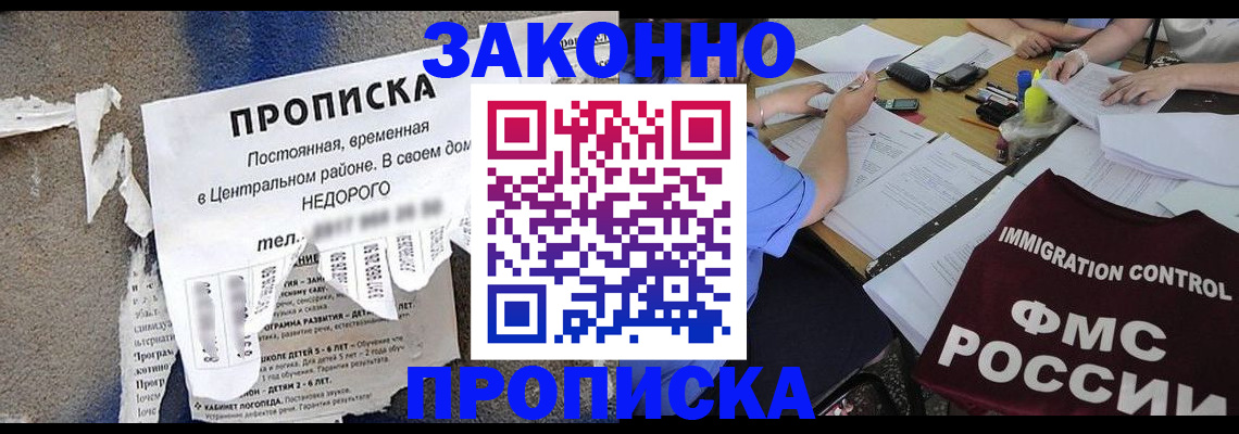 регистрация в Дорогобуже