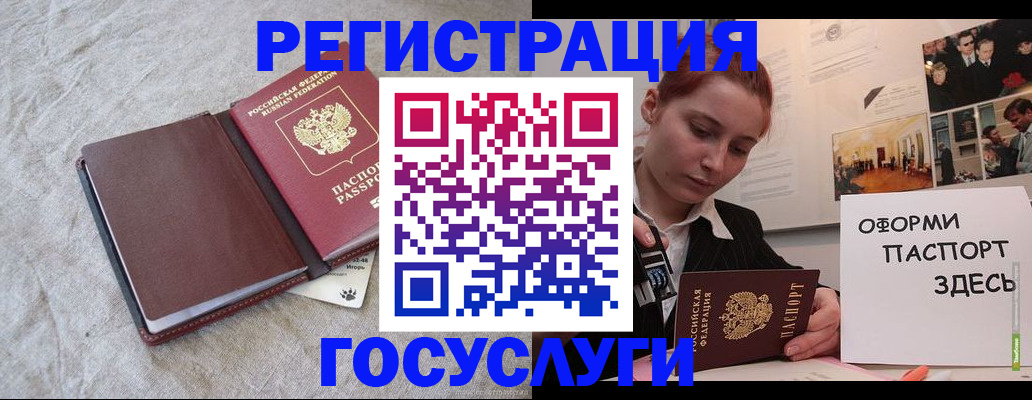 прописка для работы в Дорогобуже